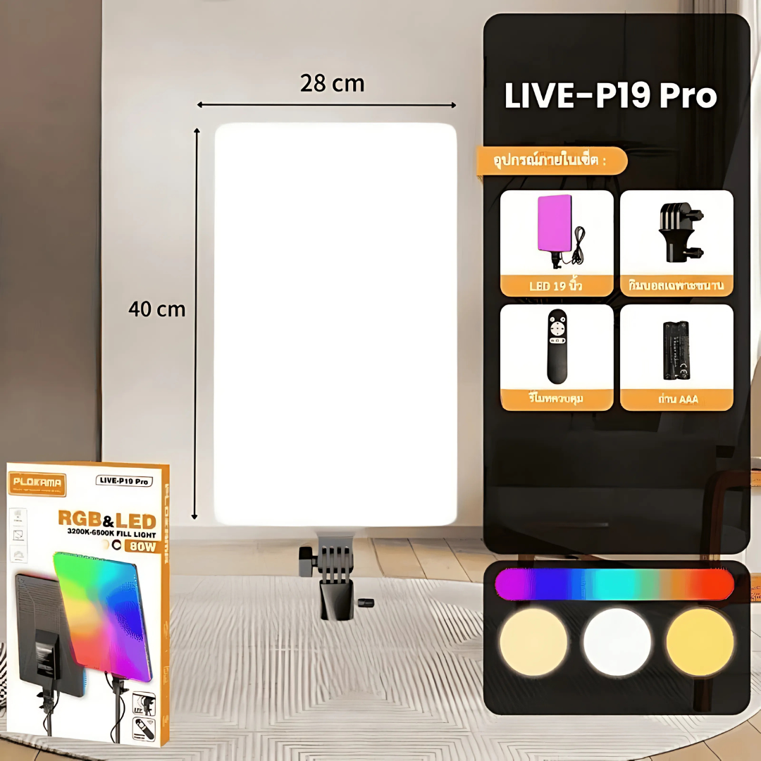 Plokama Professional RGB Fill Lights